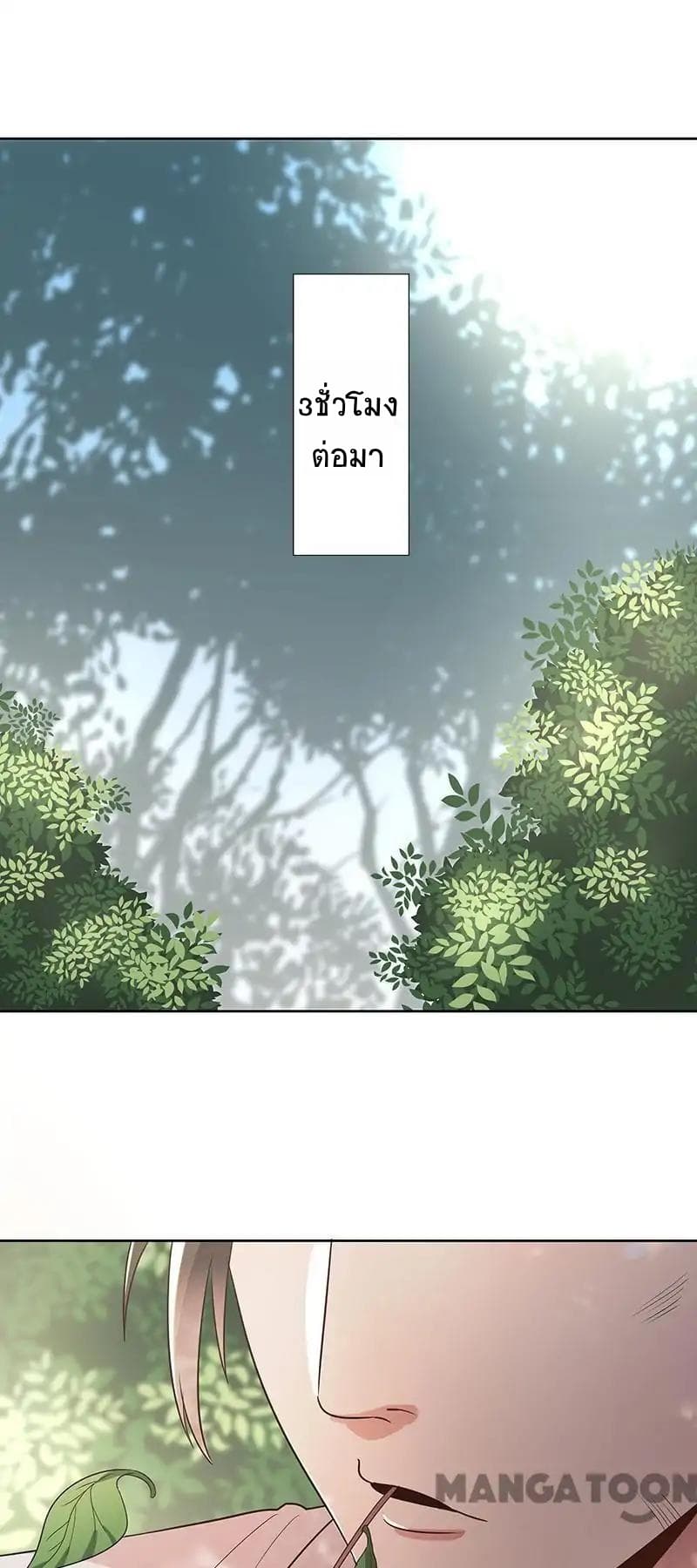 โครตเกรียนเซียนโอสด ตอนที่ 2 หน้า 35
