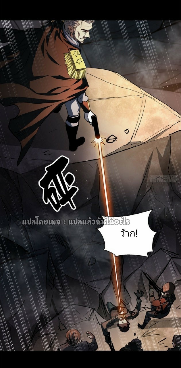 รูเล็ตเวิลด์ สุ่มไอเทมเอาชีวิตรอด ตอนที่ 63 หน้า 14