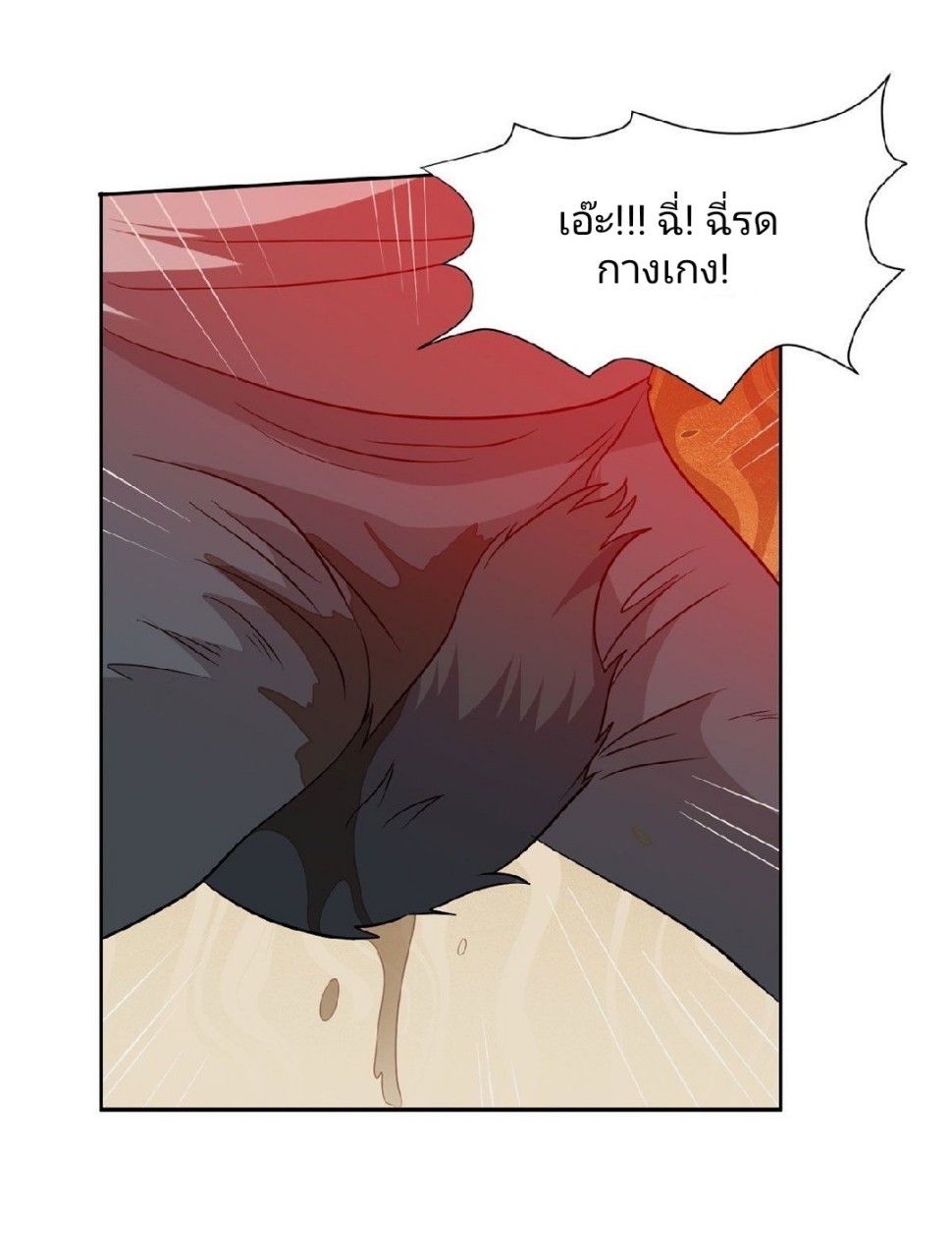 การเกิดใหม่ของพระเจ้ากับระบบผลาญเงินสุดกาว ตอนที่ 71 หน้า 25