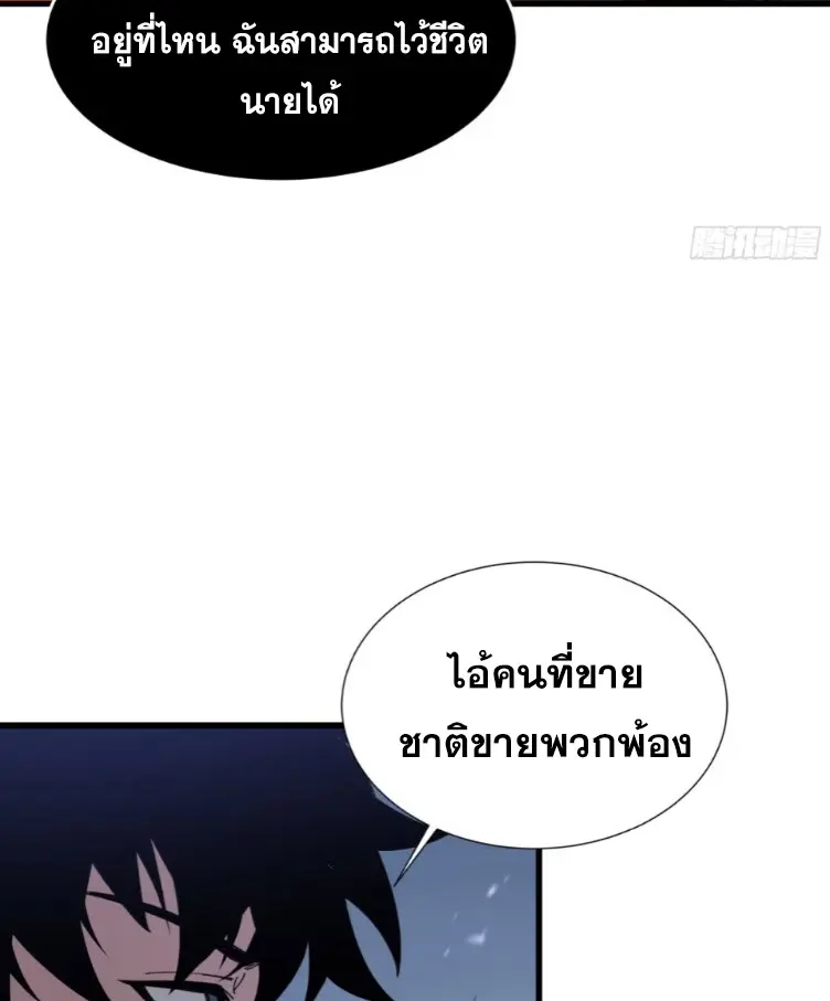 ทรราชต่างมิติ เทพเงาอย่างข้าอัพเกรดเงาไม่มีขีดจำกัด ตอนที่ 15 หน้า 50