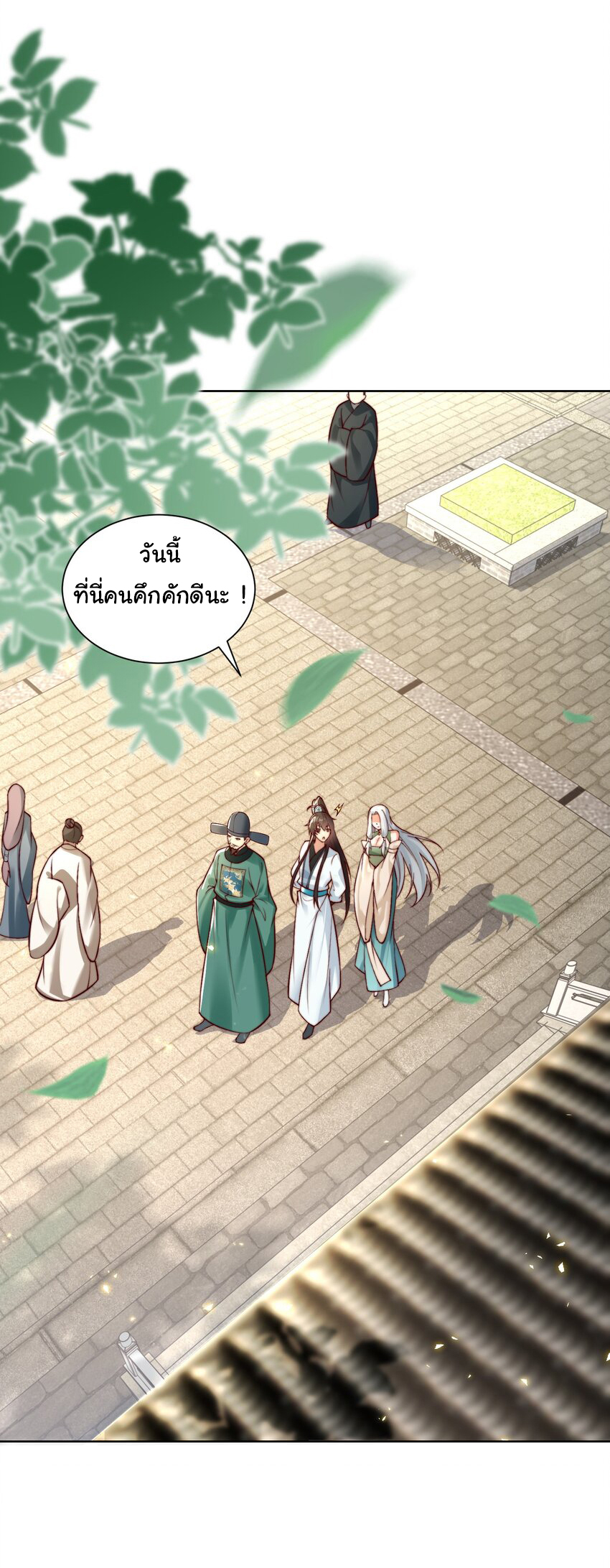 ชะตาฟ้าสั่งให้ข้าเป็นเทพ ตอนที่ 28 หน้า 12
