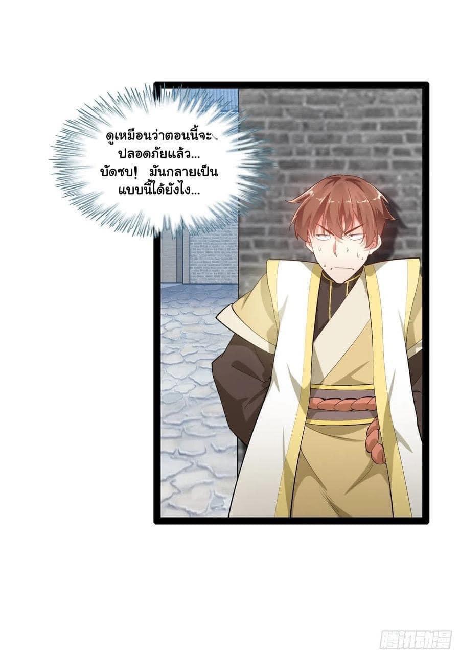 เทพนักเปิดซิง ต่างโลก (เมียร้อยคน) ตอนที่ 3 หน้า 33
