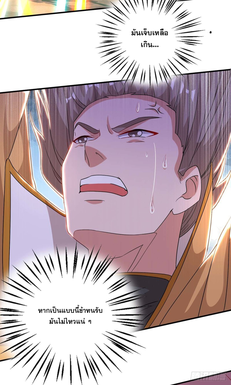 จักรพรรดิ 80,000 ปี ตอนที่ 83 หน้า 13