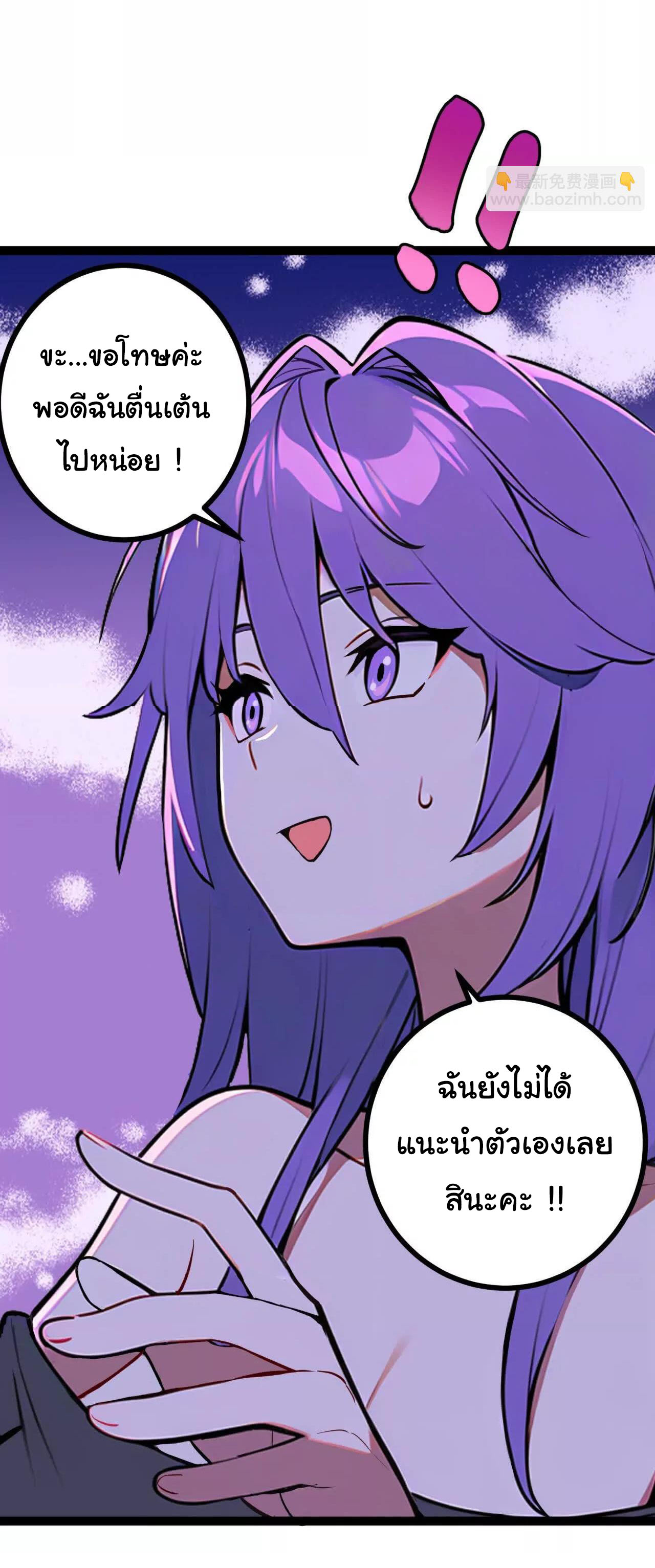 ฉันนี่แหละคือราชาฮวงจุ้ย ตอนที่ 9 หน้า 64