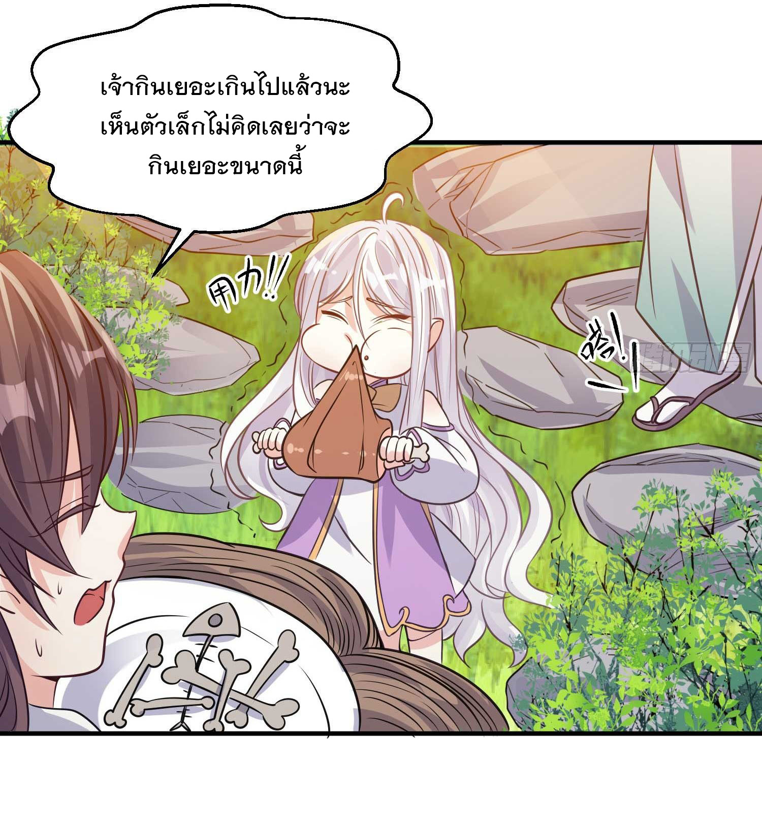 การต่อสู้ของเหล่าคนทรง ตอนที่ 14 หน้า 9