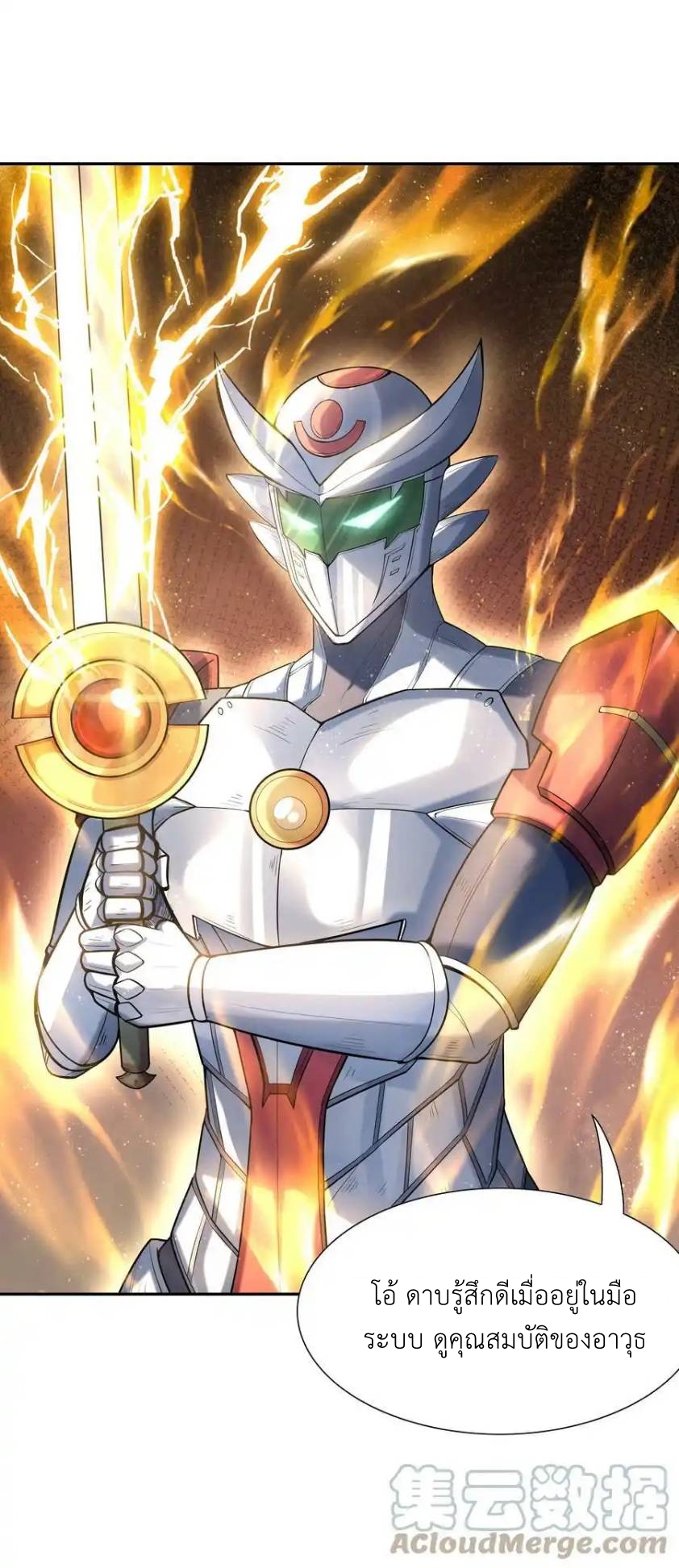 My Harem Is Entirely Female Demon Villains ตอนที่ 52 หน้า 10