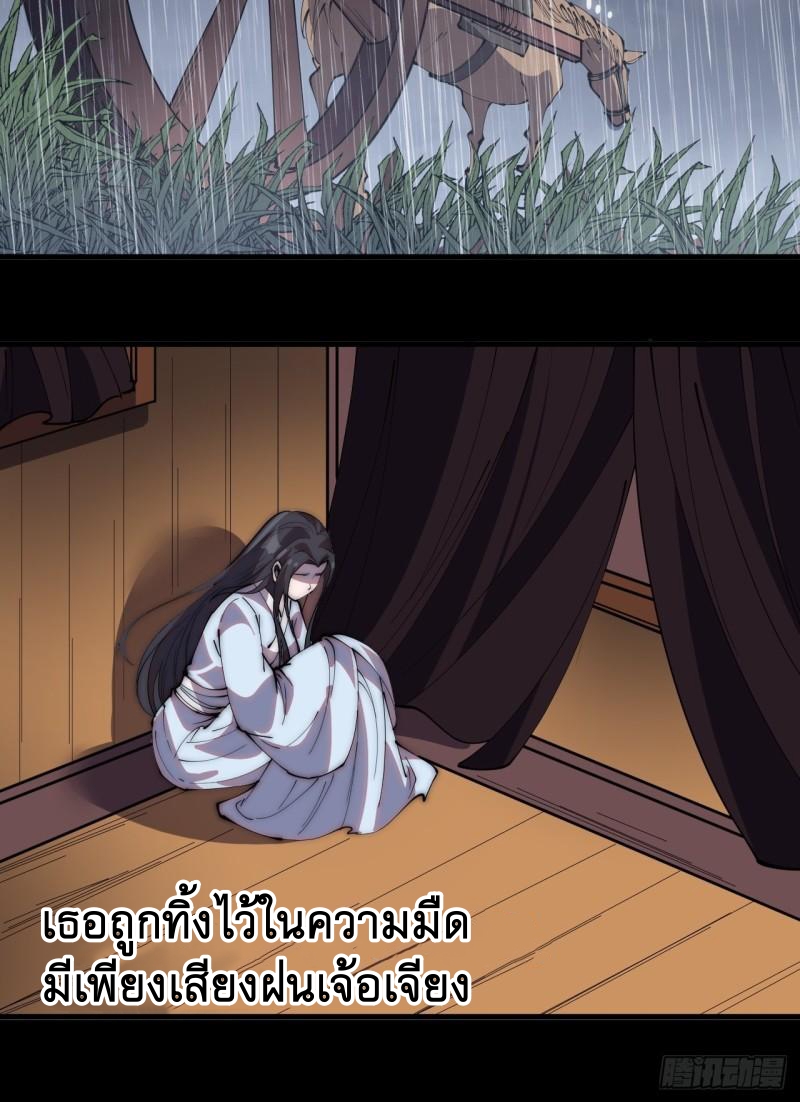 Starting a Mountain ตอนที่ 255 หน้า 10