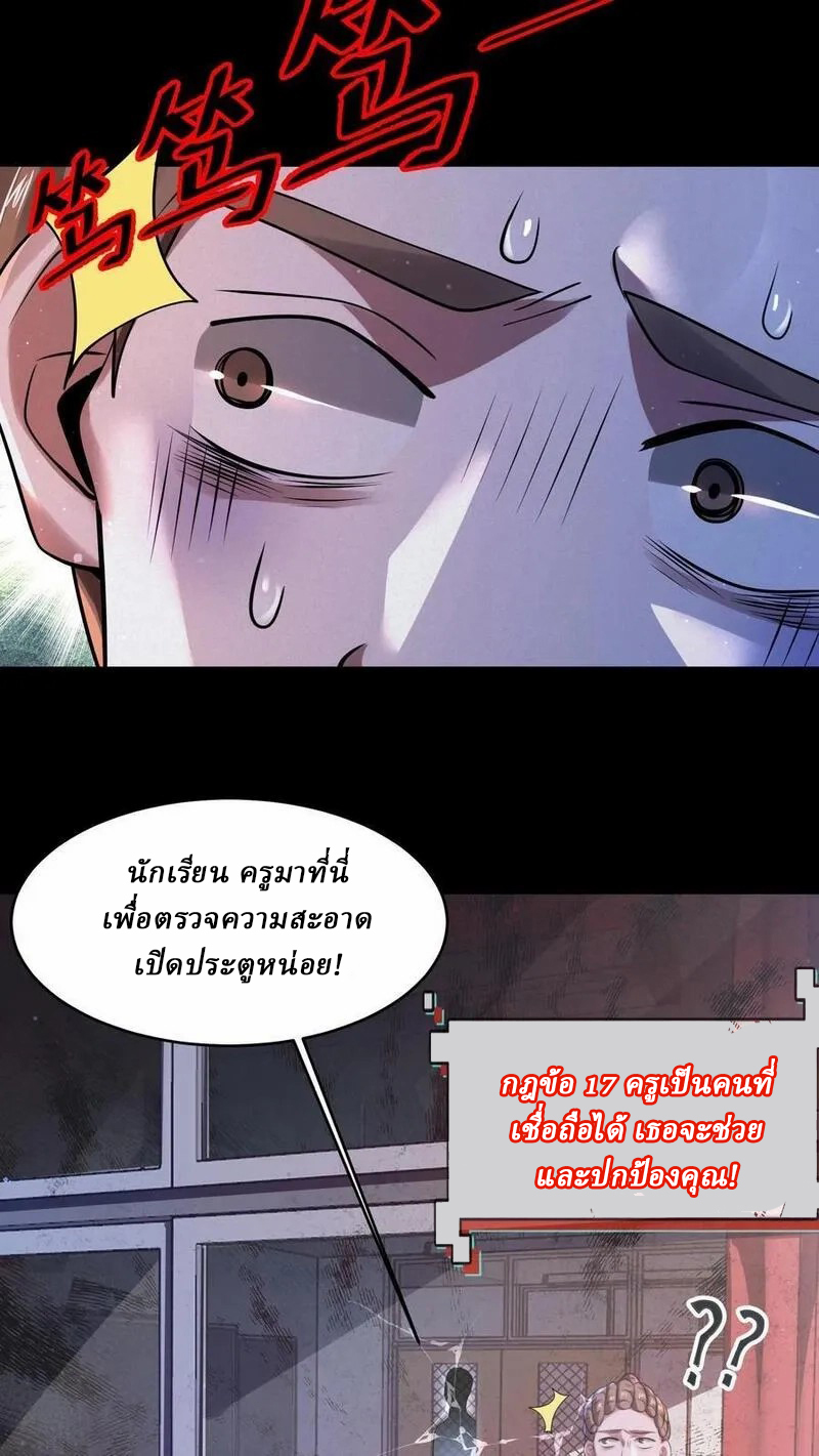 SSS-rank Invincible War God ตอนที่ 54 หน้า 4