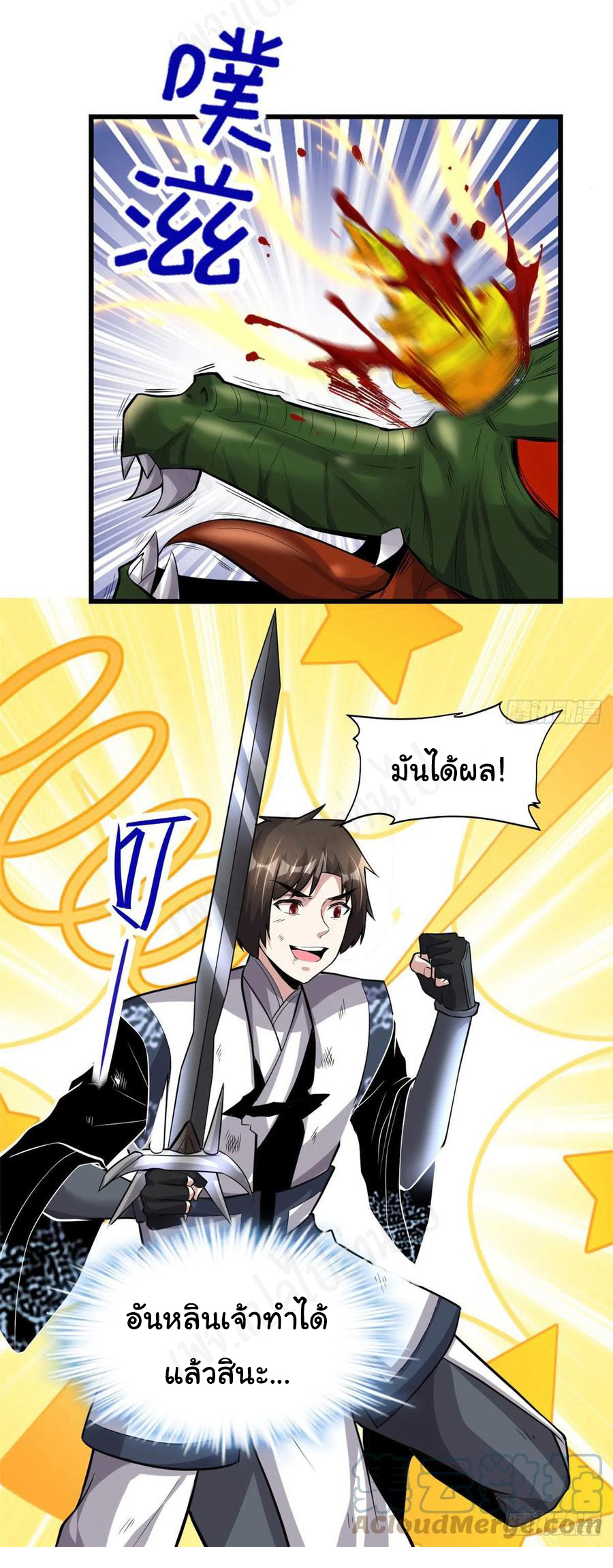 I might be a fake fairy ตอนที่ 230 หน้า 14