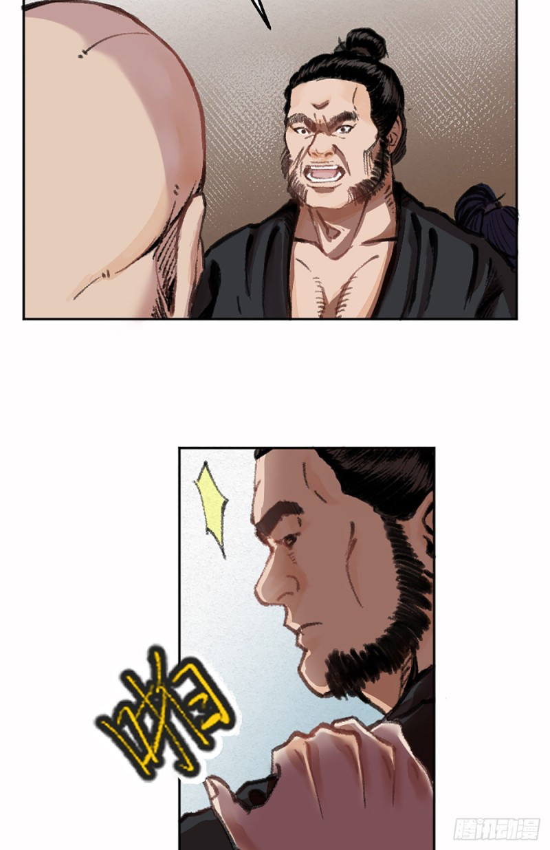 นักล่าปีศาจมือฉกรรจ์ ตอนที่ 3 หน้า 15