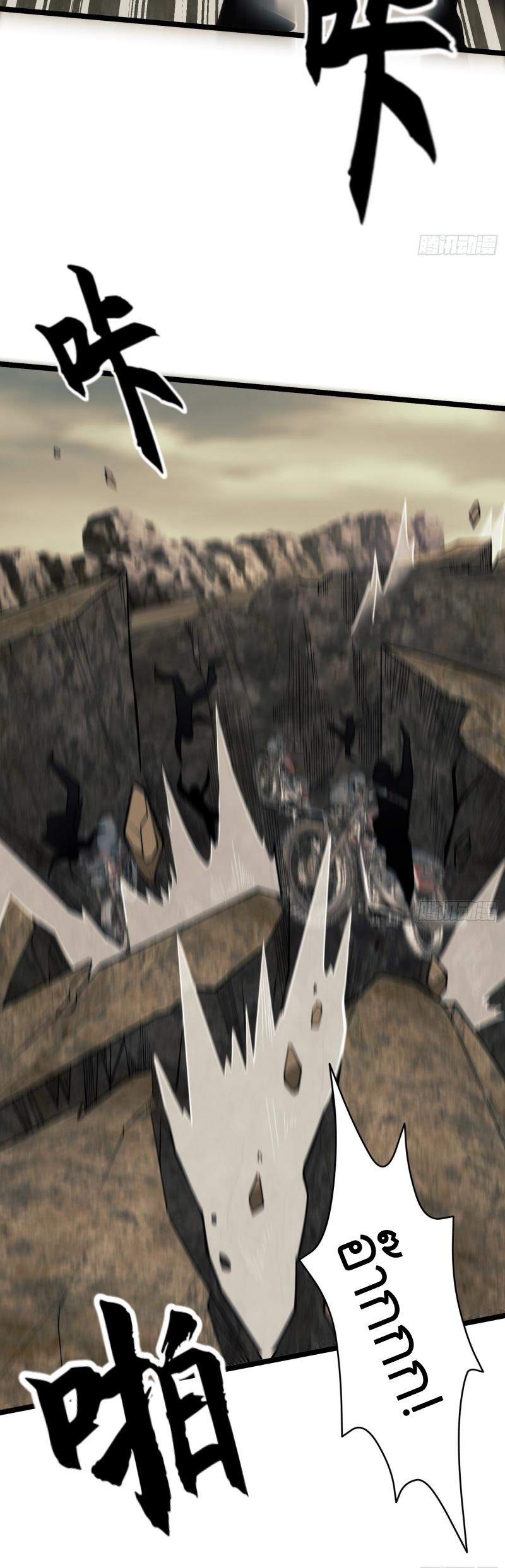 THE FIRST ORDER ตอนที่ 187 หน้า 66