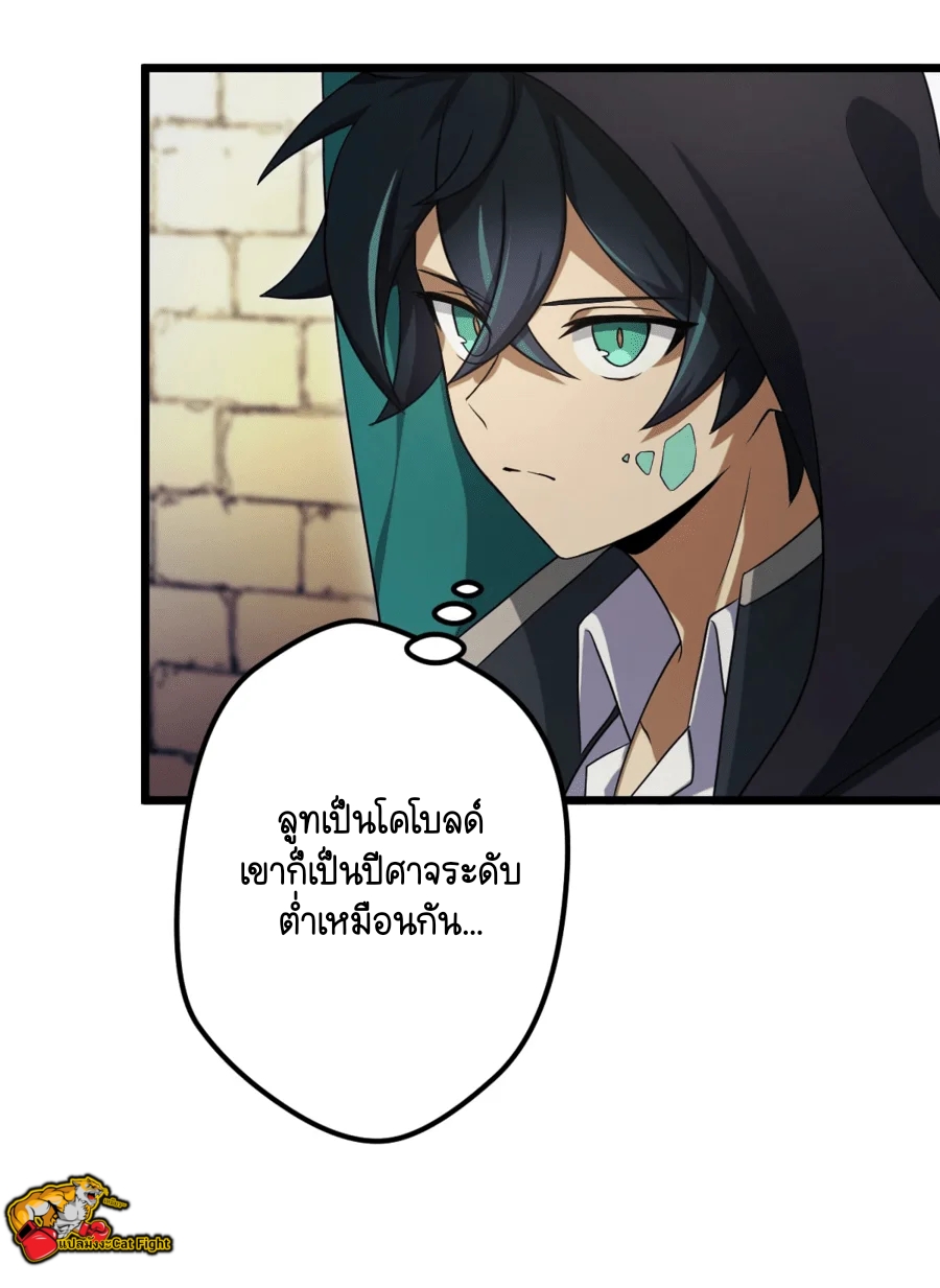 ฉันกลับชาติมาเกิดใหม่เป็นก็อบลินระดับ SSS ตอนที่ 35 หน้า 35