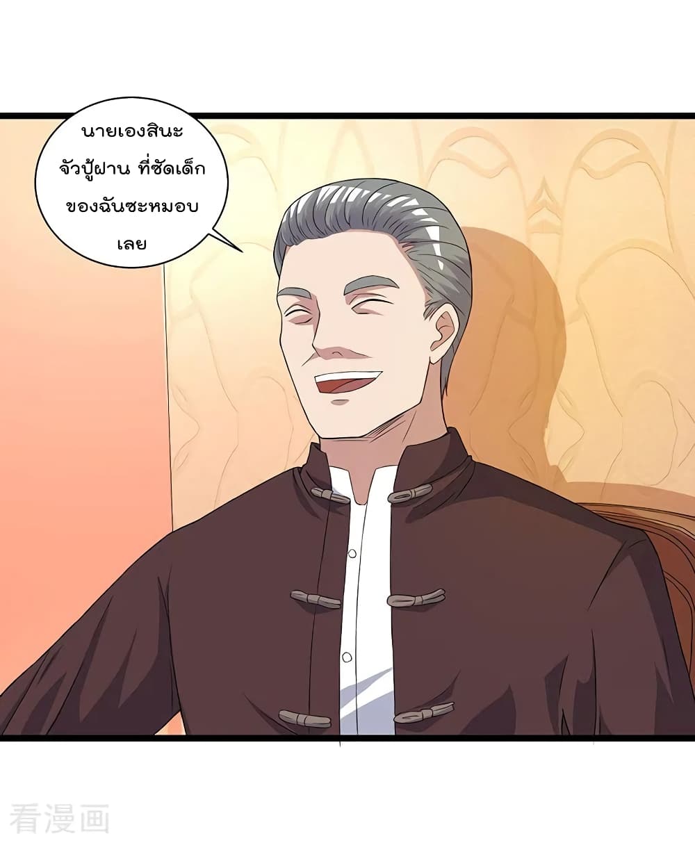 การเกิดใหม่ของจักรพรรดิเกรียน ตอนที่ 10 หน้า 13