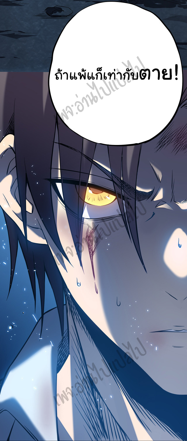 I killed the gods in another world ตอนที่ 3 หน้า 50