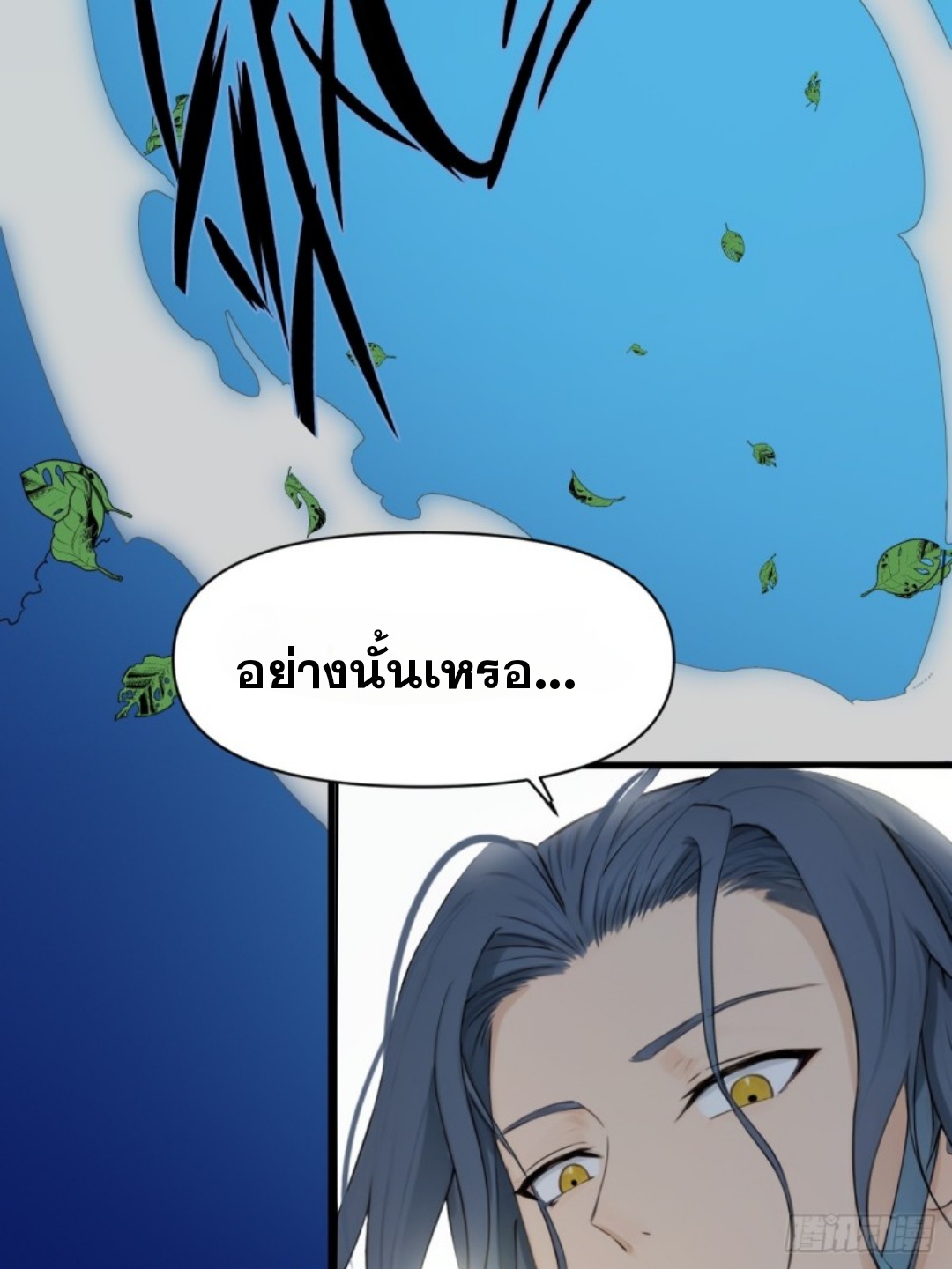 ข้าคือผู้แข็งแกร่งที่สุดในโลกอมตะ ตอนที่ 7 หน้า 49