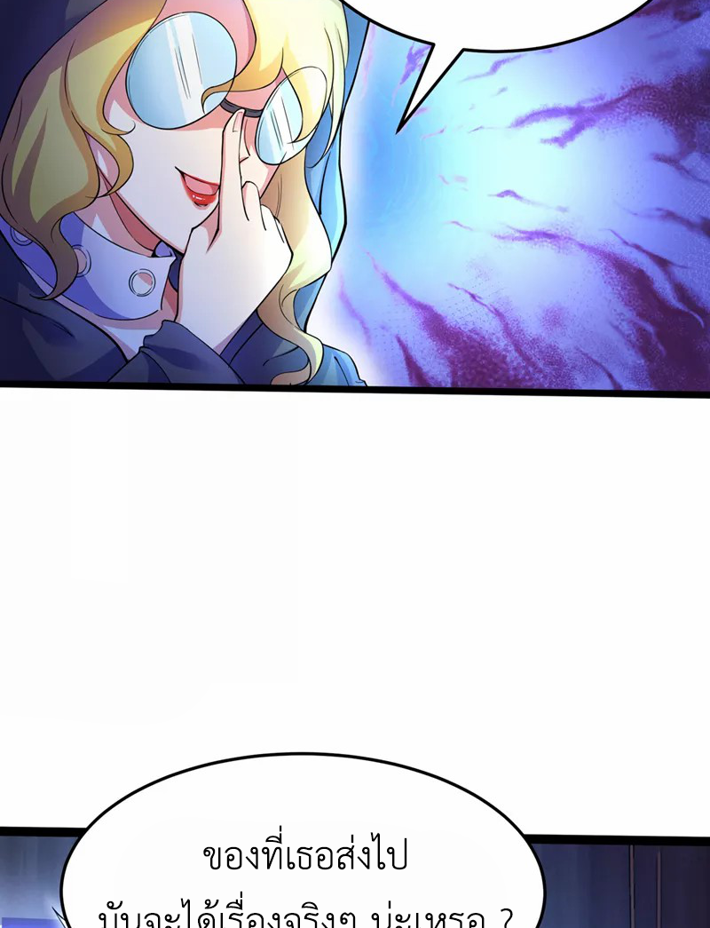 (จบ) Cultivate Immortality in The World of Superpowers (ปรมาจารย์ผู้ฝึกตนในโลกฮีโร่) ตอนที่ 20 หน้า 47