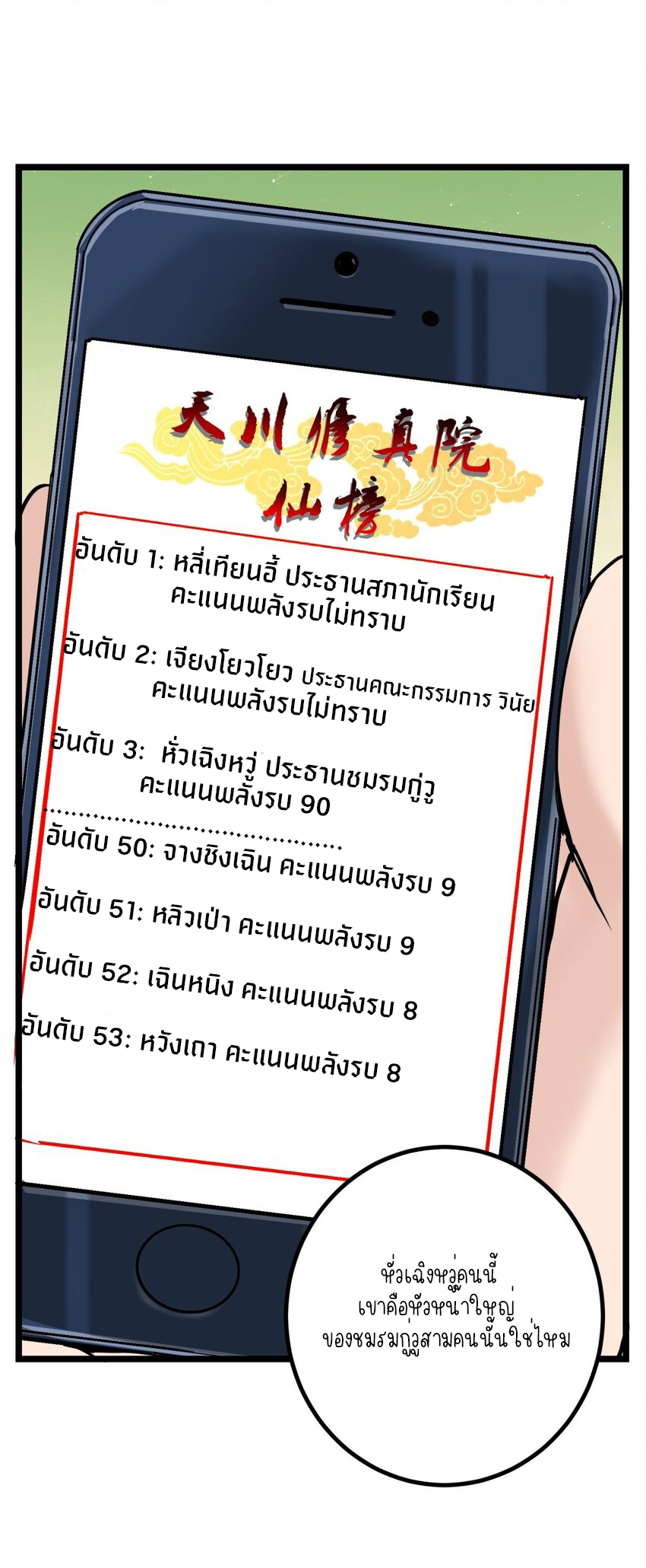 I Have a Hall of Heroic Souls ตอนที่ 31 หน้า 34