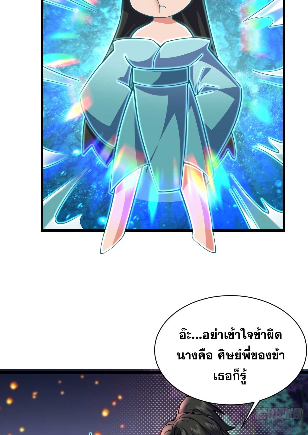 ภรรยาของข้าคือคนสำคัญแห่งสวรรค์ ตอนที่ 38 หน้า 28