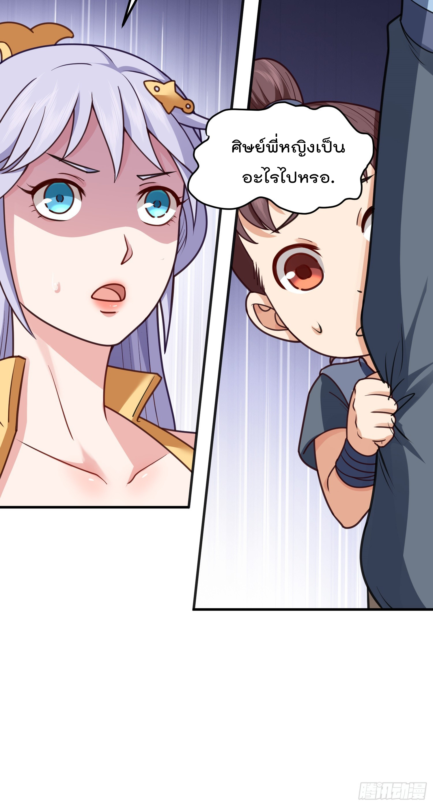 สมบัติทั้งหมดที่ข้าทิ้งไปตอนนี้กลายเป็นผู้หญิงไปซะแล้ว (ชนต้นฉบับ) ตอนที่ 10 หน้า 47