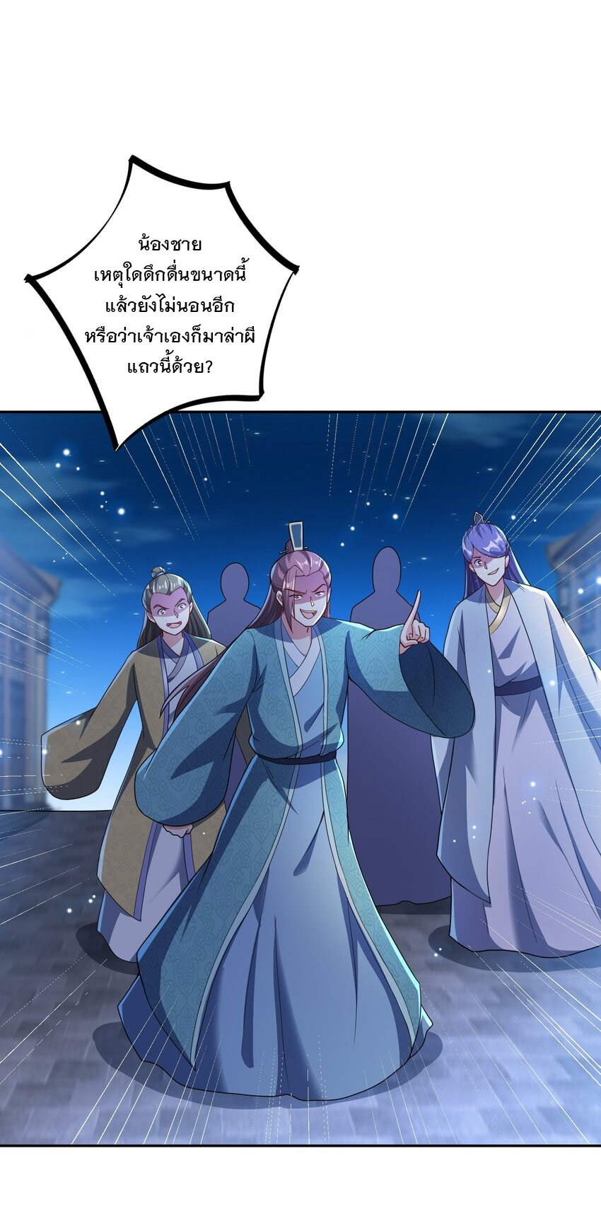 ได้โปรด ข้าไม่อยากตกหลุมรักอาจารย์ของข้าเลยจริงๆ (จีนตัดจบ) ตอนที่ 11 หน้า 11