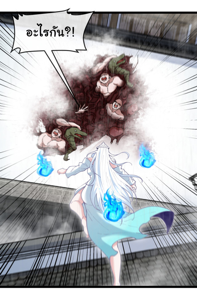 Reincarnated as the King of Beasts ตอนที่ 13 หน้า 21