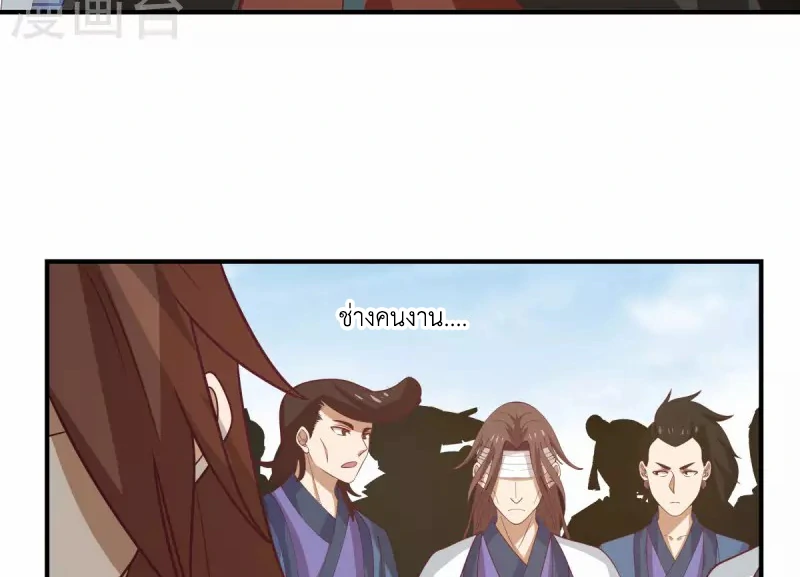 Chaos Alchemist (วิบัติการณ์เทพเซียนโอสถ) ตอนที่ 163 หน้า 42