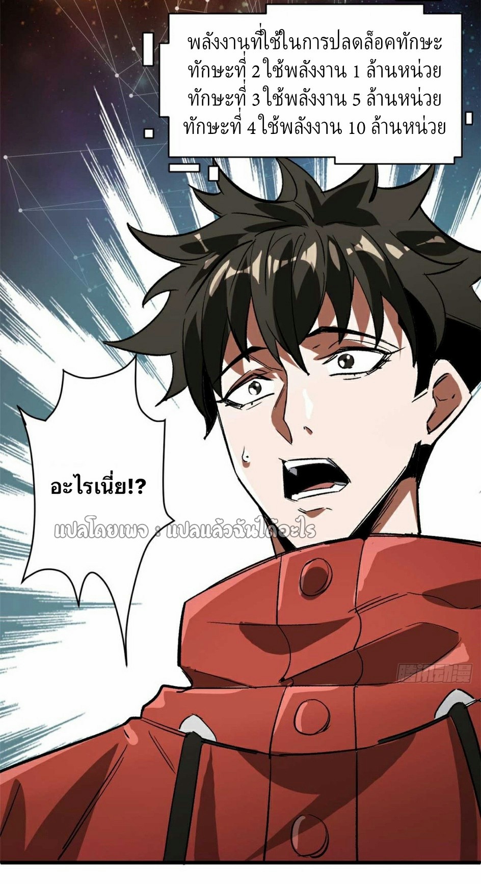 รูเล็ตเวิลด์ สุ่มไอเทมเอาชีวิตรอด ตอนที่ 122 หน้า 34