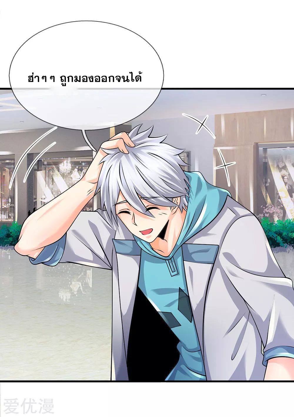 นครเซียนแห่งผู้ต่อต้านสวรรค์ ตอนที่ 93 หน้า 6