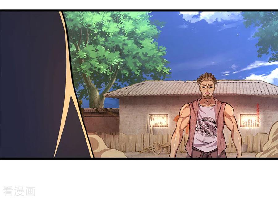 มหาเทพเซียนหมอ ตอนที่ 178 หน้า 14