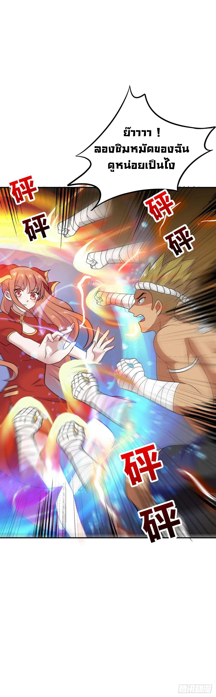 ระบบไลฟ์สด เจ้าพ่อสายเปย์ ตอนที่ 9 หน้า 8