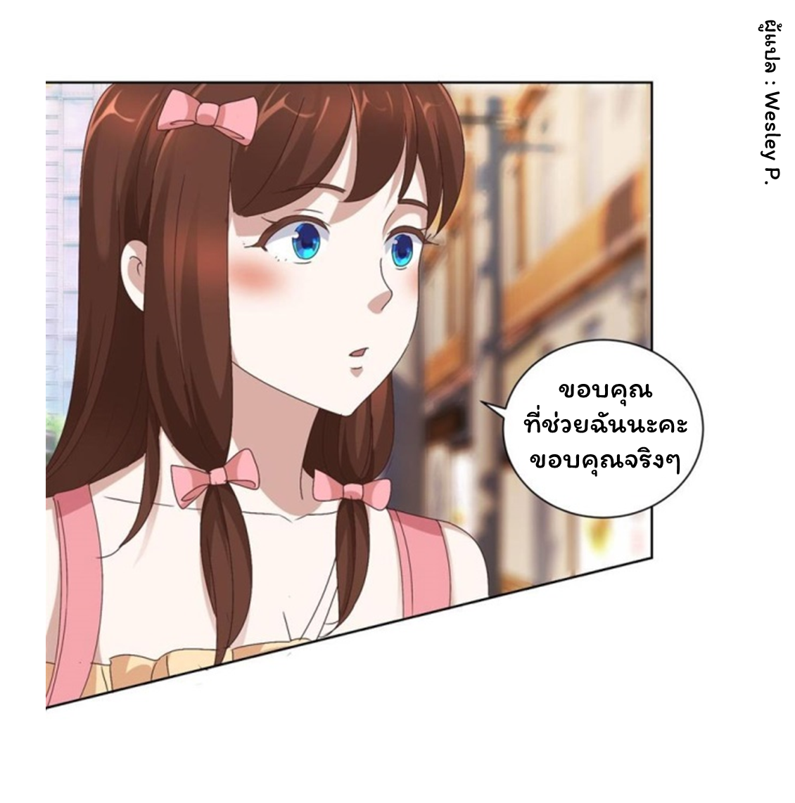 ระบบพระเจ้า ตอนที่ 91 หน้า 22