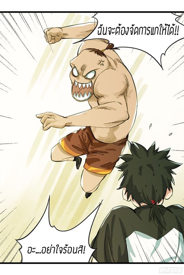 หอคอยสู่สวรรค์ ตอนที่ 8 หน้า 58