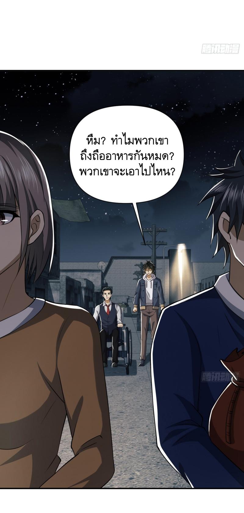 THE FIRST ORDER ตอนที่ 192 หน้า 53