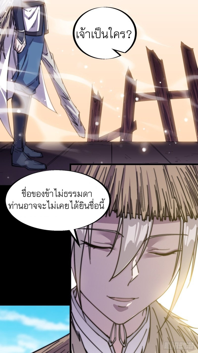 Starting a Mountain ตอนที่ 76 หน้า 18