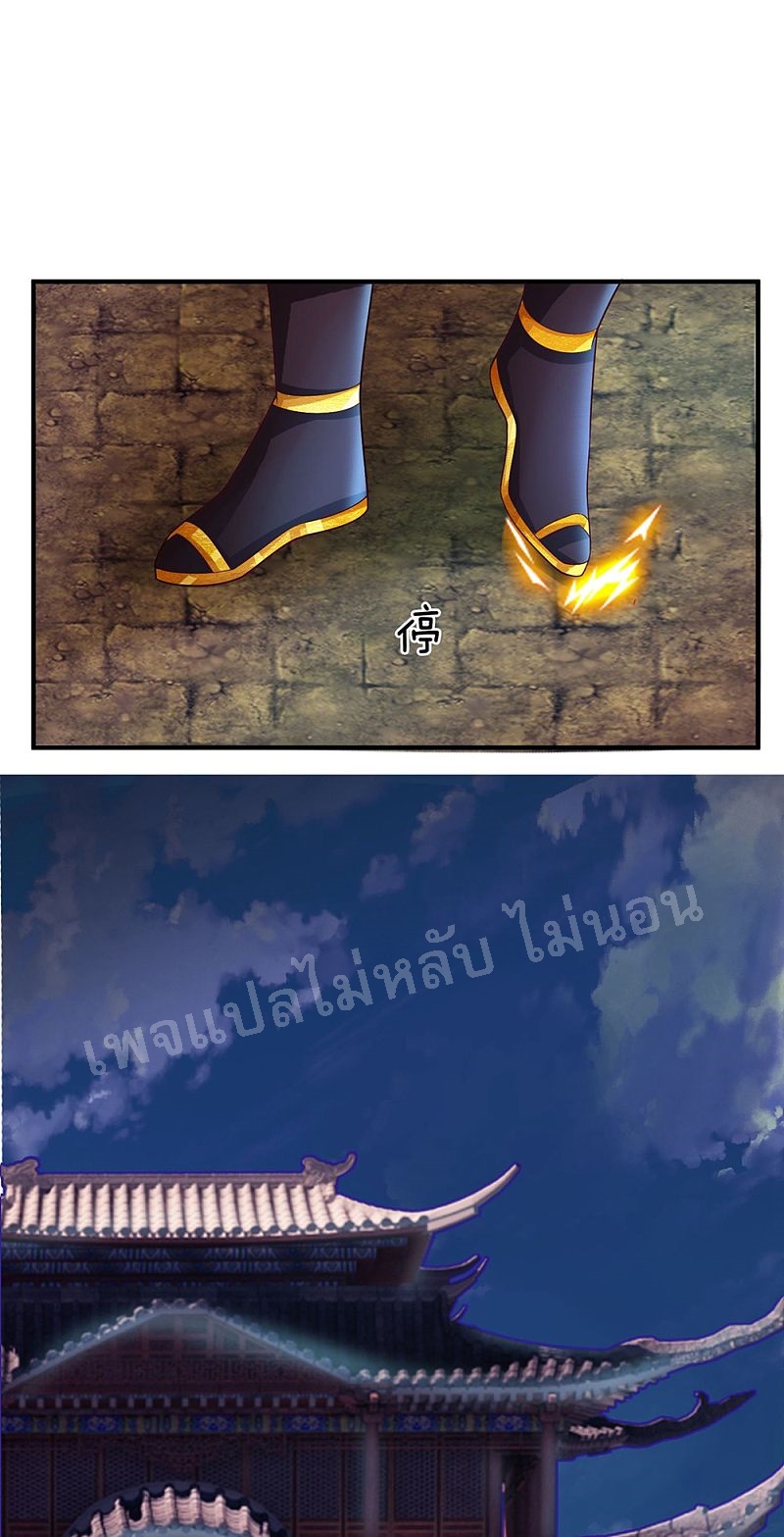 |.สุดยอดระบบเจ้าราชันย์ปีศาจ ตอนที่ 46 หน้า 20