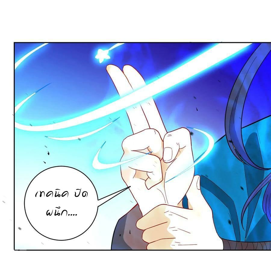 ข้ารับใช้ชั้นหนึ่ง ตอนที่ 44 หน้า 15