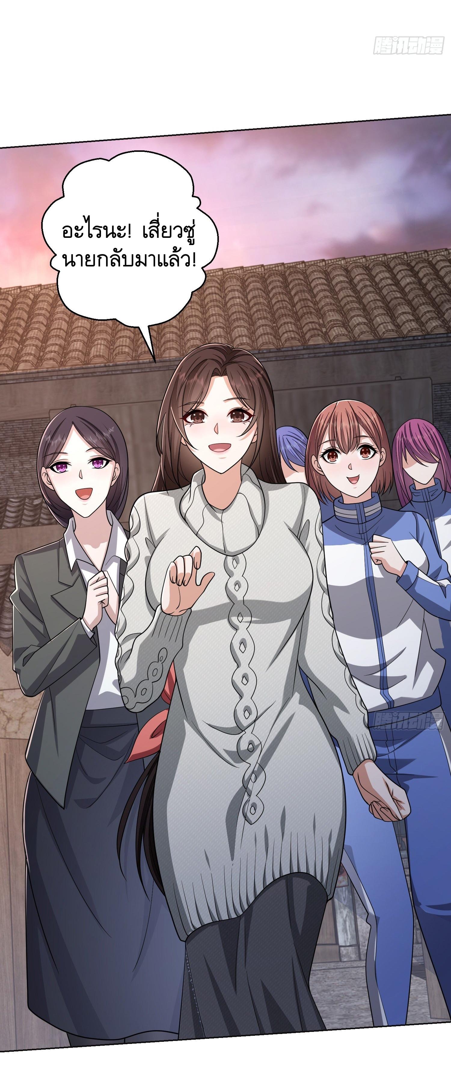 THE FIRST ORDER ตอนที่ 105 หน้า 27