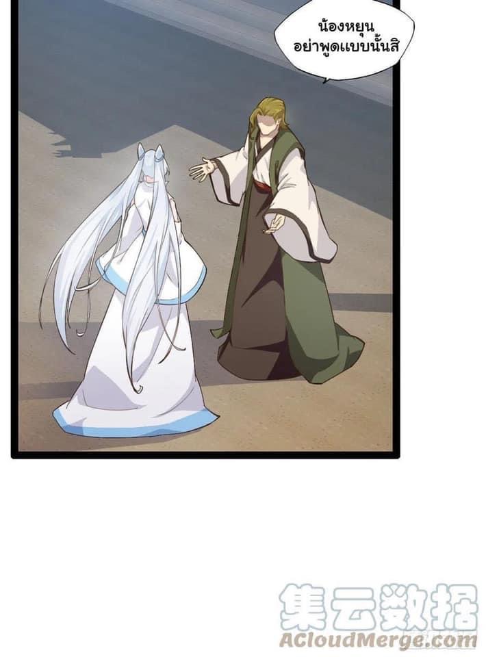 เทพนักเปิดซิง ต่างโลก (เมียร้อยคน) ตอนที่ 9 หน้า 38