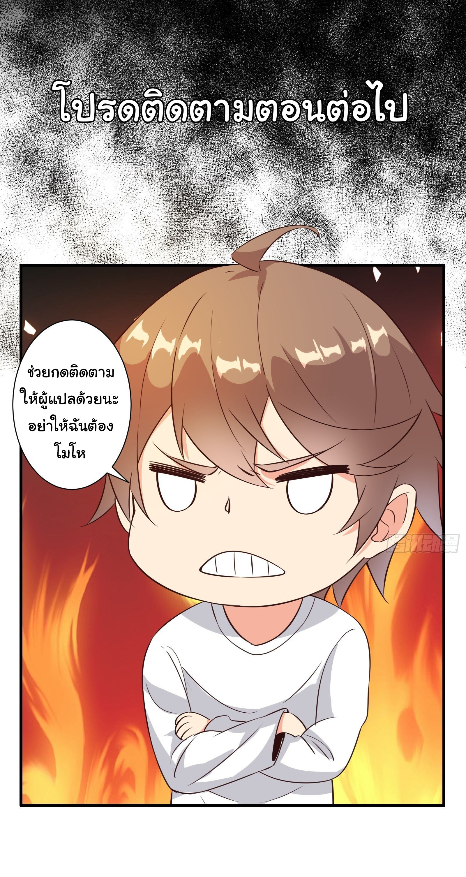 สู่เส้นทางแห่งราชาตะวันตก (my journey to the west ) ตอนที่ 16 หน้า 27