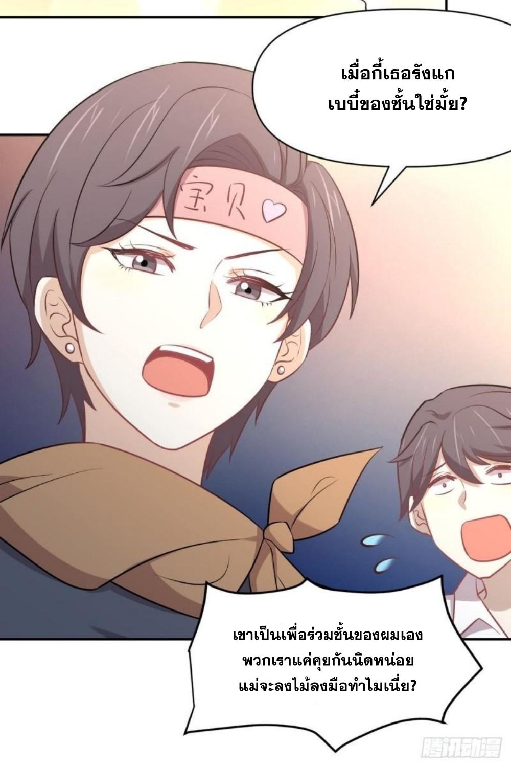 Immortal Swordsman in The Reverse World ข้าเซียนกระบี่ไม่เกาะสตรี ตอนที่ 273 หน้า 33