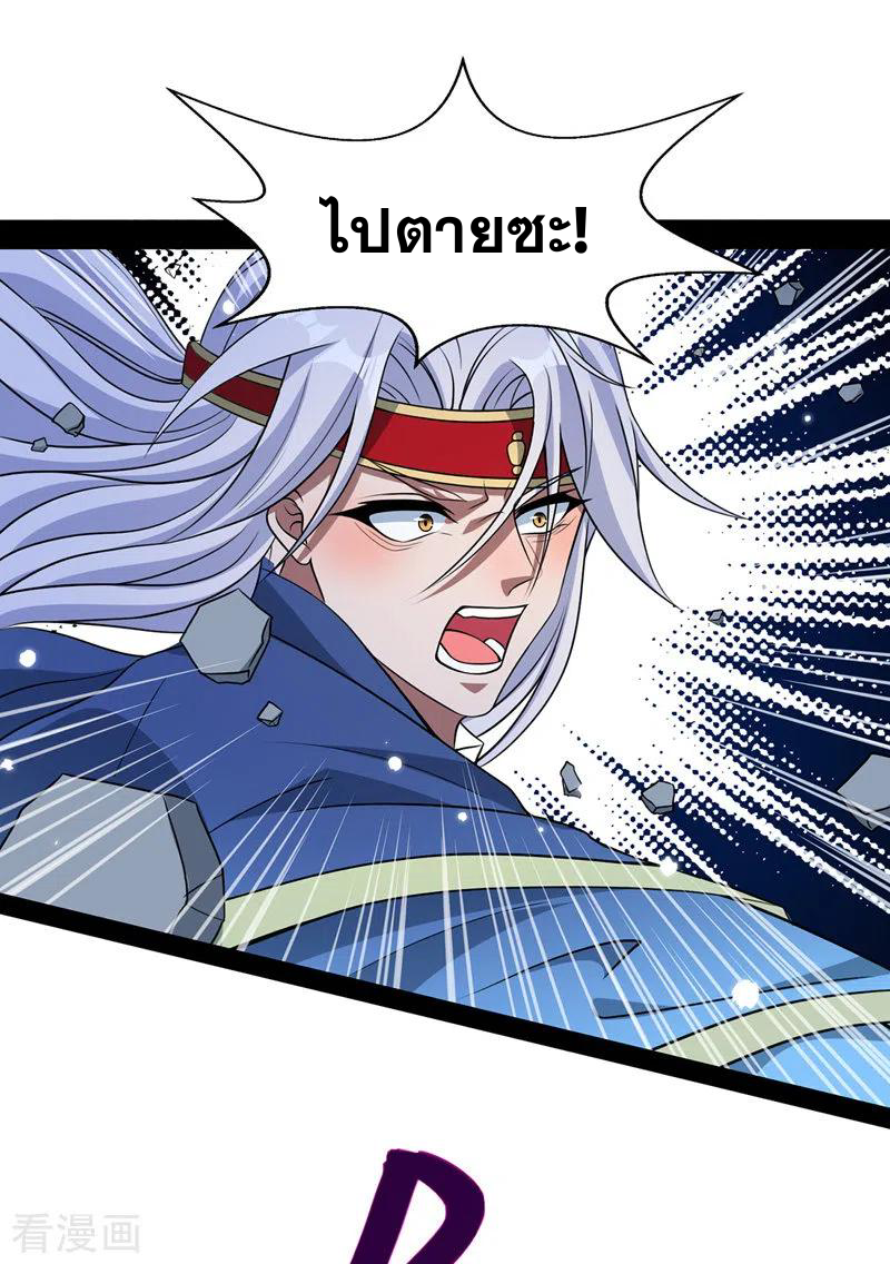 จักรพรรดิสวรรค์จุติ ตอนที่ 18 หน้า 19