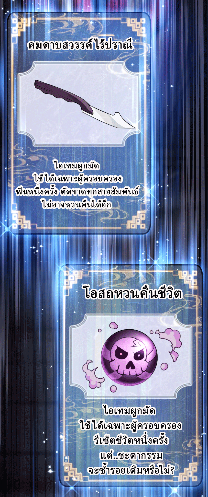 จอมมารสุดแกร่ง ล้างแค้นศิษย์ทรยศ ตอนที่ 5 หน้า 11