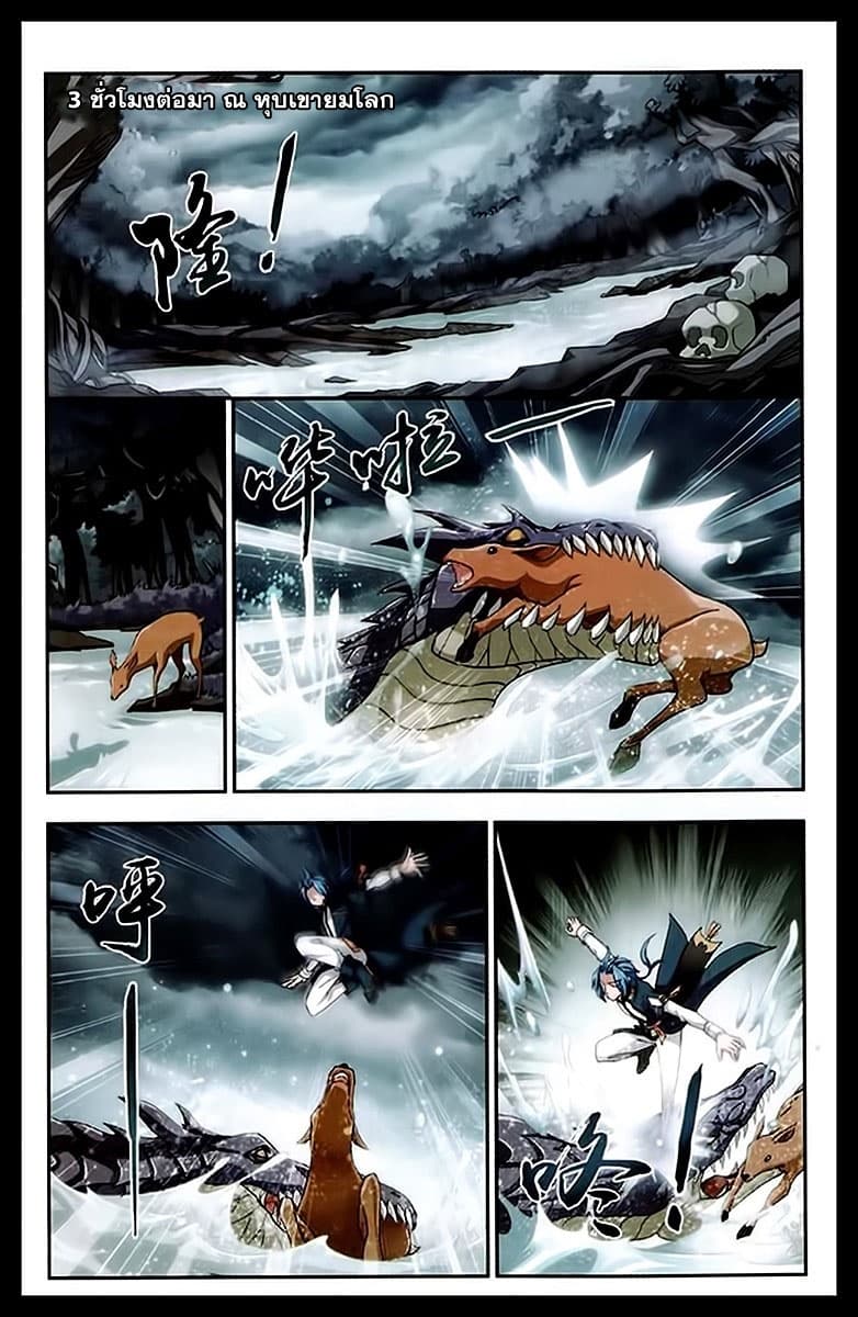 Da Zhu Zai ศึกปรมาจารย์สะท้านฟ้า (ชนจีน) ตอนที่ 22 หน้า 19