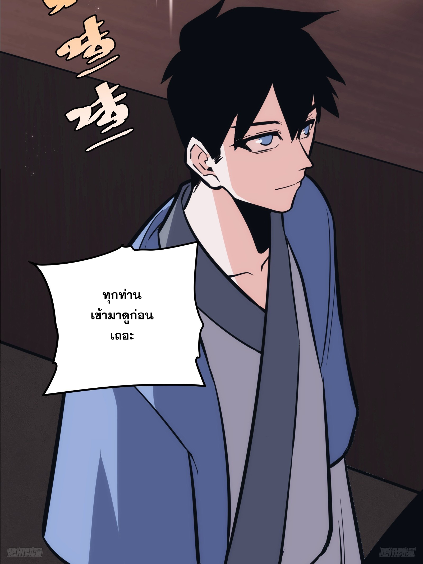 บังคับใจตัวเองก็ไร้เทียมทานได้ ตอนที่ 44 หน้า 5