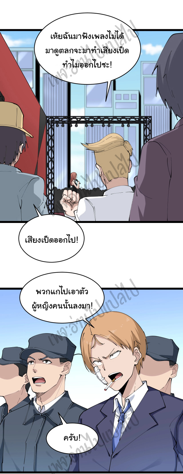 Sanjie Taobao Store ระบบร้านค้าเทพเจ้า ตอนที่ 105 หน้า 20