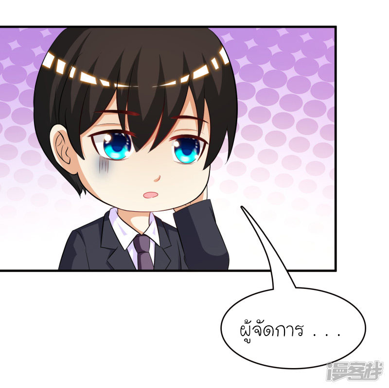 ราชาดอกไม้อมตะ ตอนที่ 53 หน้า 25