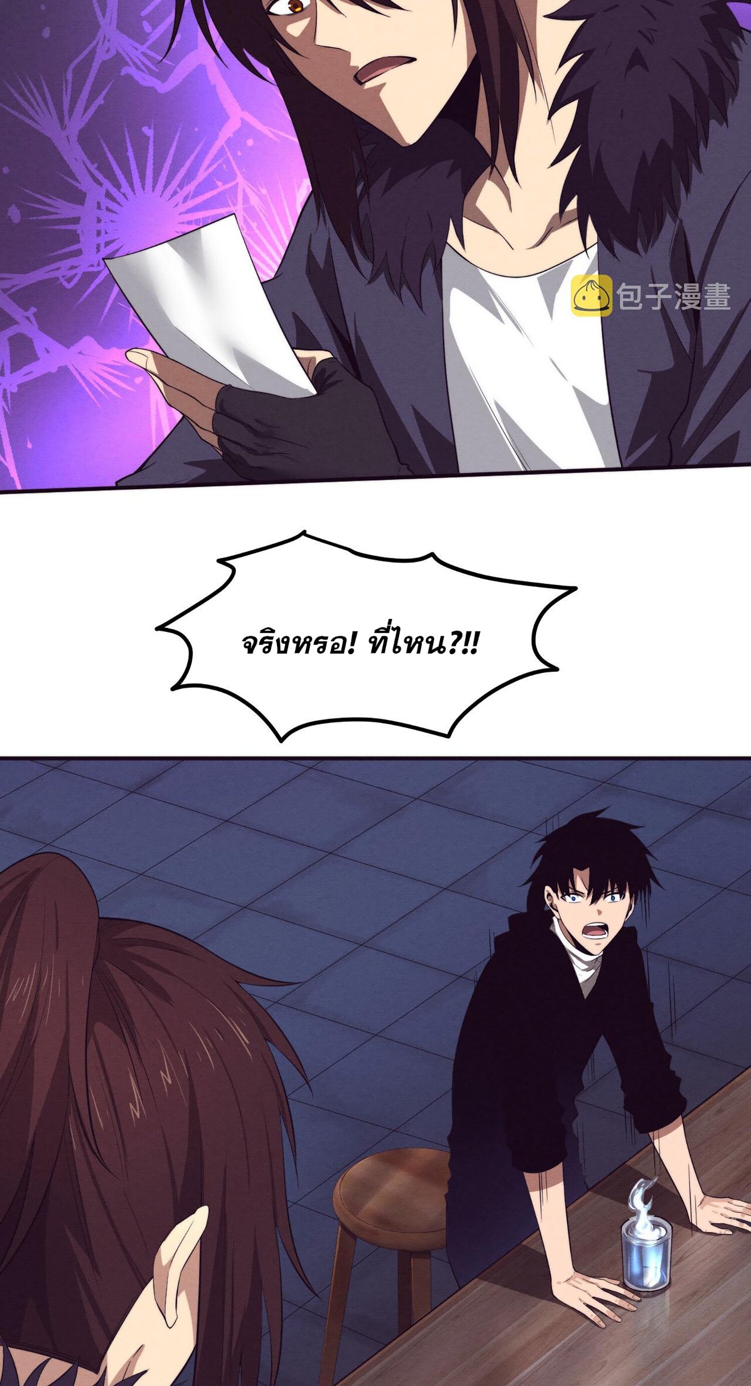 The Frenzy Of Evolution ตอนที่ 66 หน้า 40