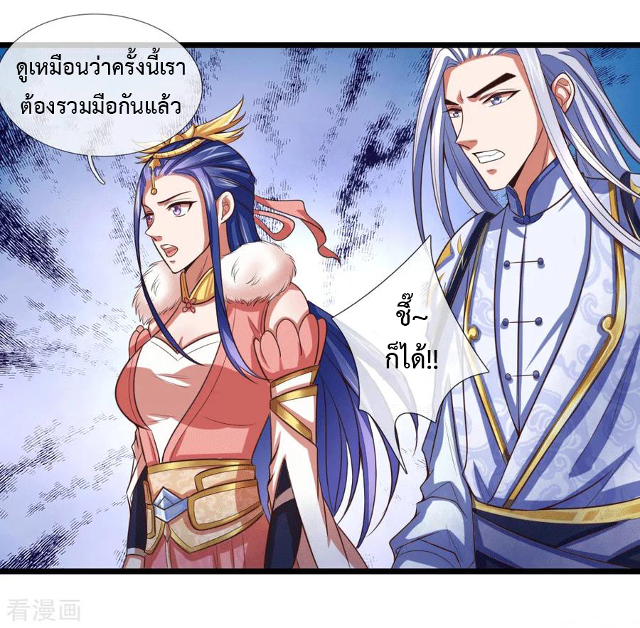 |.ตำนานราชันย์เทพสวรรค์ ตอนที่ 14 หน้า 18