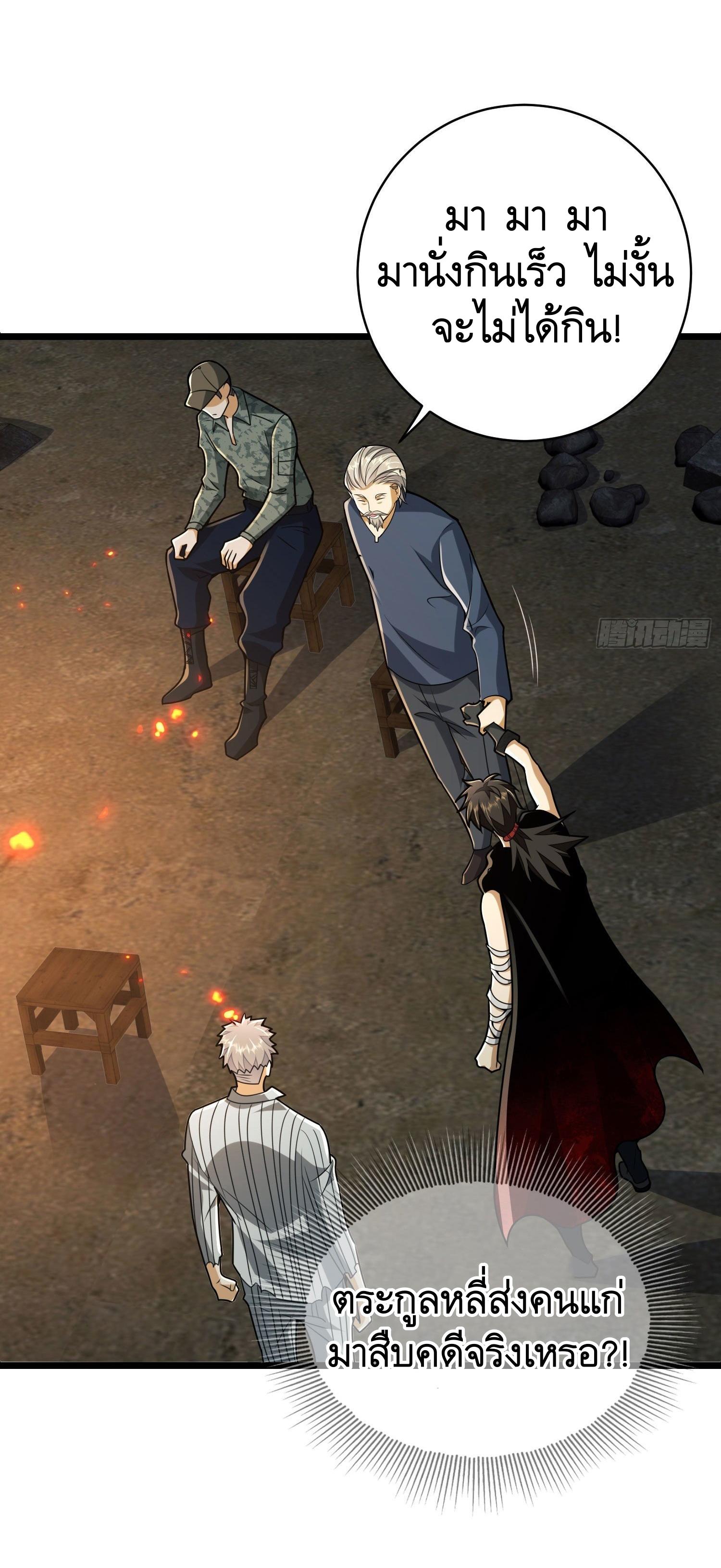 THE FIRST ORDER ตอนที่ 103 หน้า 50