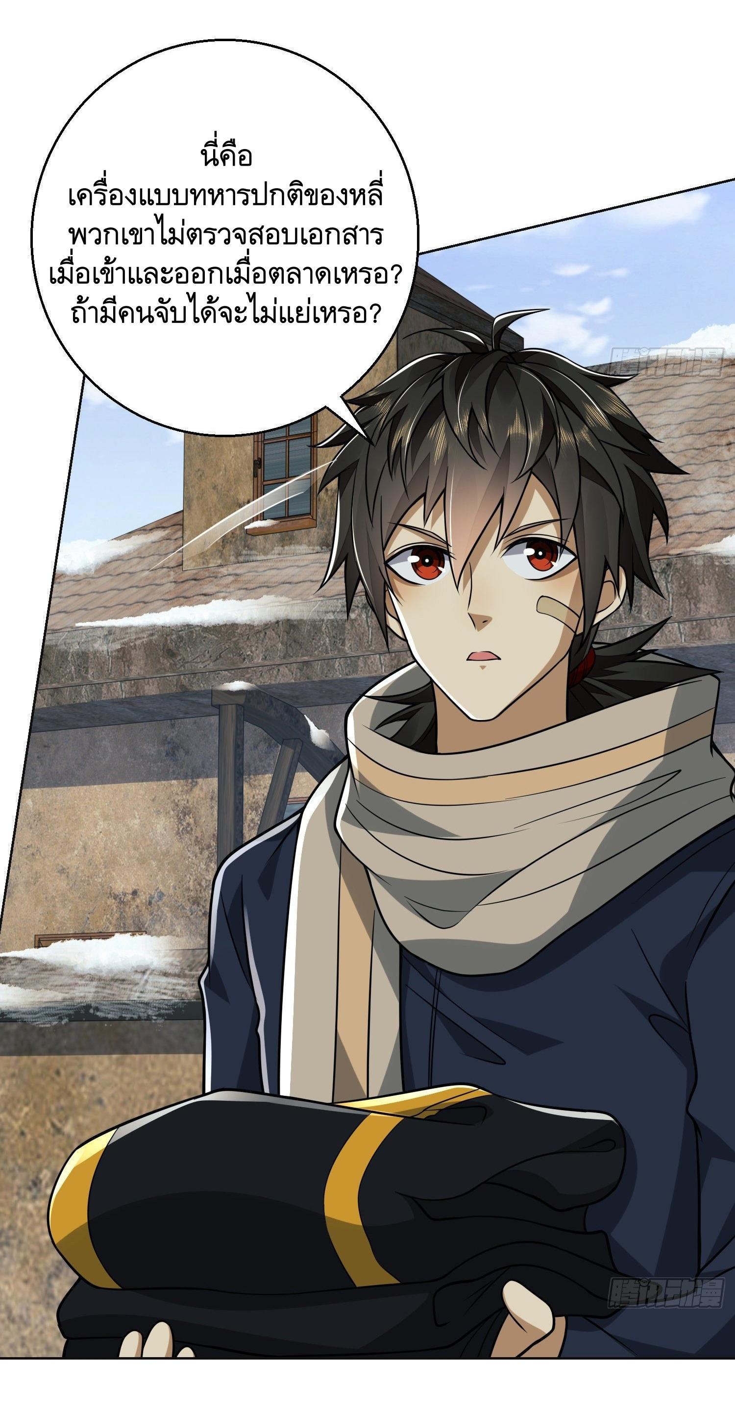 THE FIRST ORDER ตอนที่ 110 หน้า 58